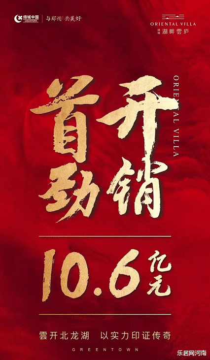 房价|郑州绿城：佛系蛰伏丨韧性⑧