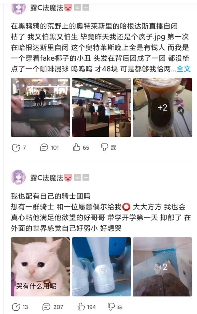 辱骂并发起网暴亲生父亲的白眼狼