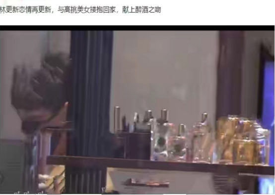 林更新|?林更新恋情疑似曝光，女方亲密挽手臂，两人公共场合大方激吻