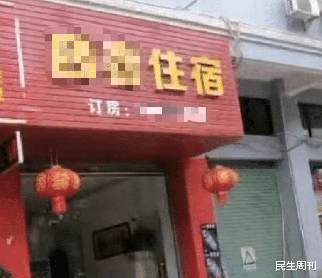 民生周刊 小陈的挣扎，地产公司员工被上司带去开房后身亡