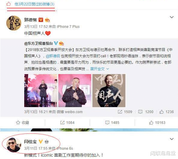 何云伟|出走11年,何云伟再喊郭德纲“师父”,德云社还能为他重开大门吗