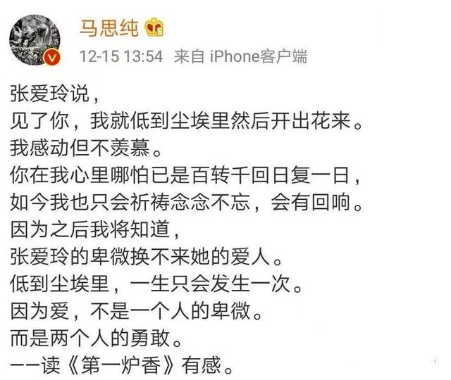 第一炉香|《第一炉香》复制不了《前任3》