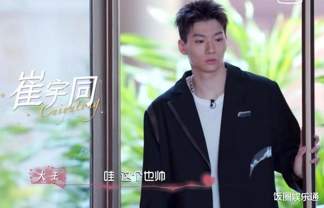 机智的恋爱|机智的恋爱:首对CP诞生,男5女4互有好感,女生直球“我喜欢”