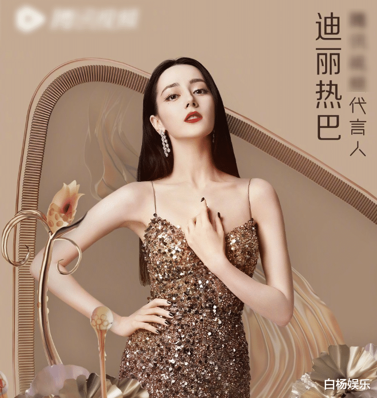 颖儿|鹅厂代言人海报：赵丽颖“仙气”，热巴太魅惑，唯独杨紫不忍直视