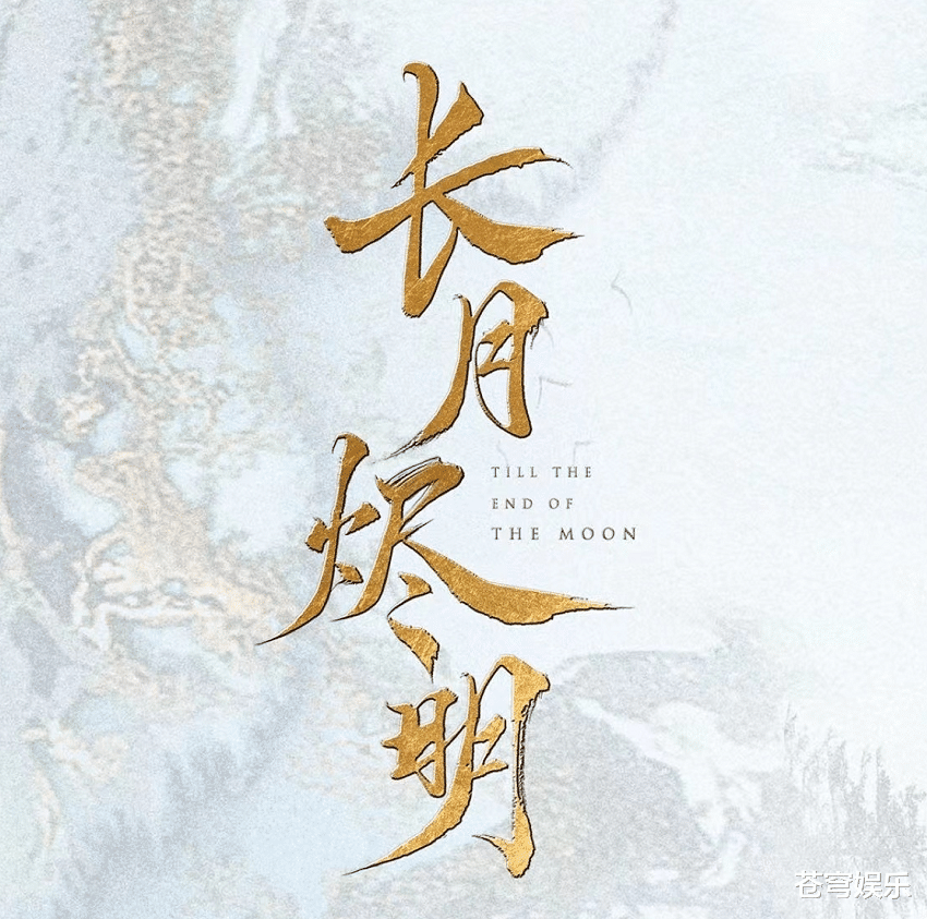 杨幂|邓为厚积薄发,在《长月烬明》一人分饰三角,古装造型很养眼