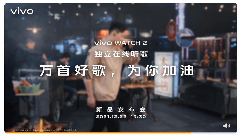 加湿器|vivo官宣WATCH 2带来万千好歌在线听新体验 一键报警、救护更安全