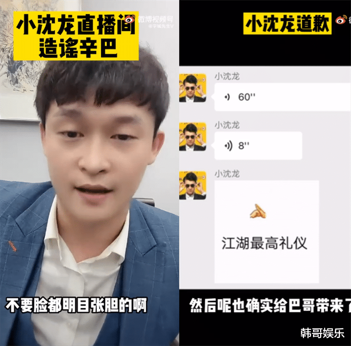 小沈龙|小沈龙私下道歉辛巴希望原谅，王大拿斥小沈龙电视剧没见你出演一部