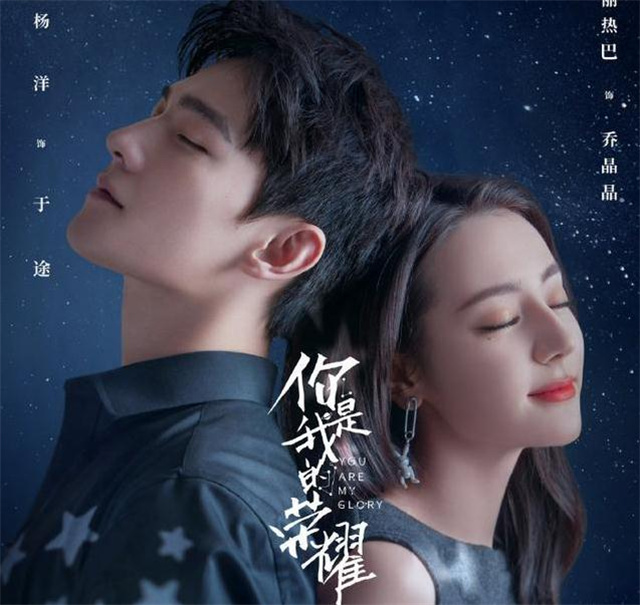 刘亚仁|你是我的荣耀热播背后，导演透漏之后剧情，迪丽热巴隔空喊话杨迪