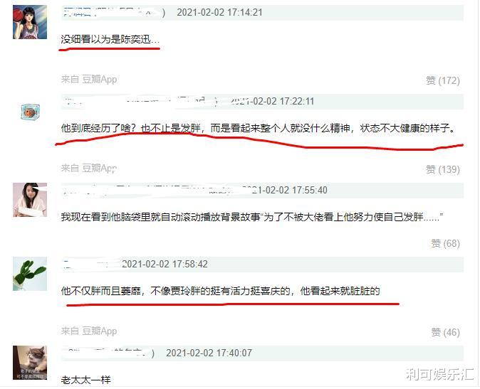 尹正|尹正吃米饭的表情登上热搜，网友质疑称：为什么一直营销自己减肥