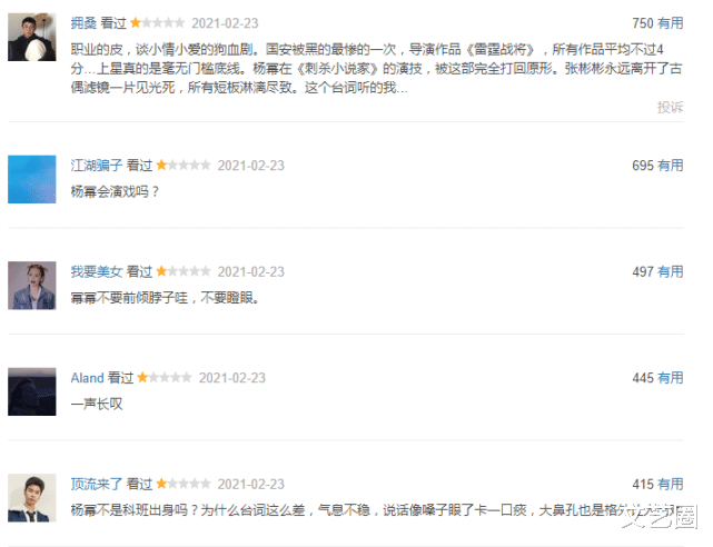 杨幂|杨幂新剧《暴风眼》违背常识翻车，公安局发视频吐槽：尴尬至极