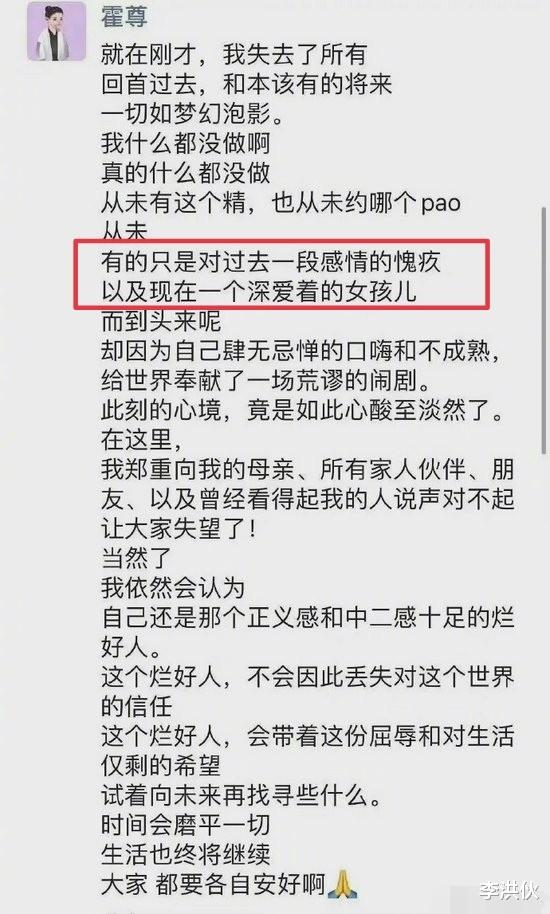 芒果超媒|霍尊殃及芒果超媒，市值蒸发600亿，新女友被扒与陈露完全相反