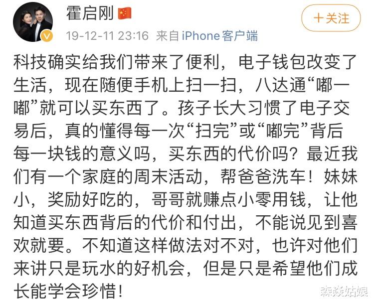 张钰|郭晶晶赴日本当评委，霍启刚带仨娃日常曝光，他的真面目藏不住了