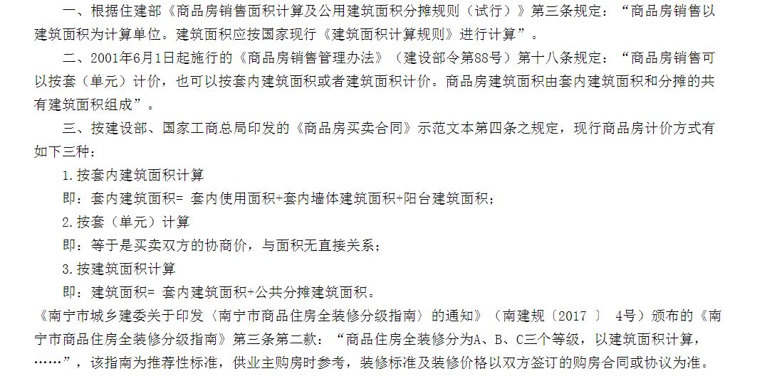 阳光房|N+1房真香！赠送的“阳光房”为什么不封好再交付呢？