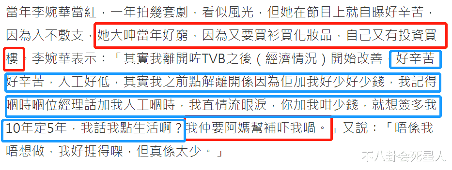叶子楣|11位香港风情女神现状?，独居未婚，来内地当网红，发福成大妈