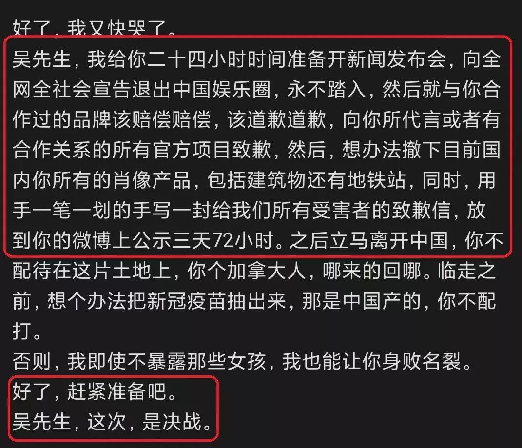 斗牛APP|吴亦凡：处？拿来吧你！