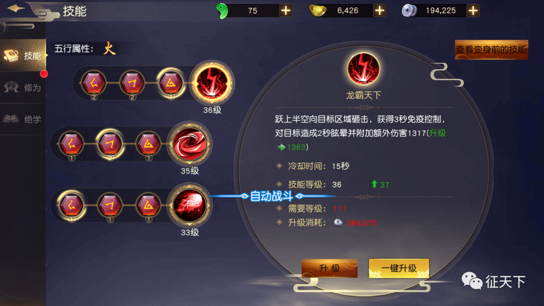 符文|《征天下》殷刹玩法攻略他来啦~