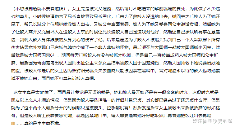 迪丽热巴|《驭鲛记》最新路透：任嘉伦鲛人造型太惊艳，迪丽热巴又美又飒