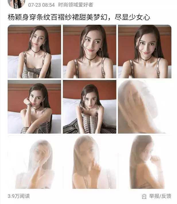 Angelababy|杨颖身穿“斑马裙”坐床上拍宾馆大片，因坐姿被网友评价专业