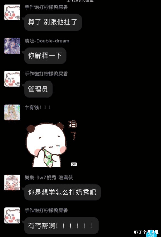 剑网3|剑网三：丐帮被针对？加个手法交流群，却要自拍写下“讨厌丐帮”