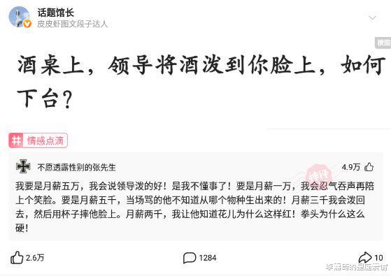 李嘉琦的星座爱情|“有点慌，溜冰摔的膝盖鼓起一个大包...”哈哈哈专业团队可以抬走了