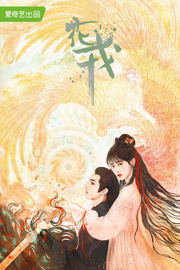 柳岩|鞠婧祎挑战仙侠虐恋剧，造型多变美若天仙，男主是95后当红偶像