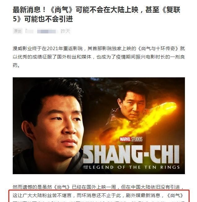 香港小姐|《尚气》或无缘内地，疑受刘思慕牵连，《复仇者联盟5》也受影响