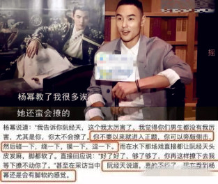 杨幂|处处留情债，谁红和谁玩，“杨野花”的成功洗白之路