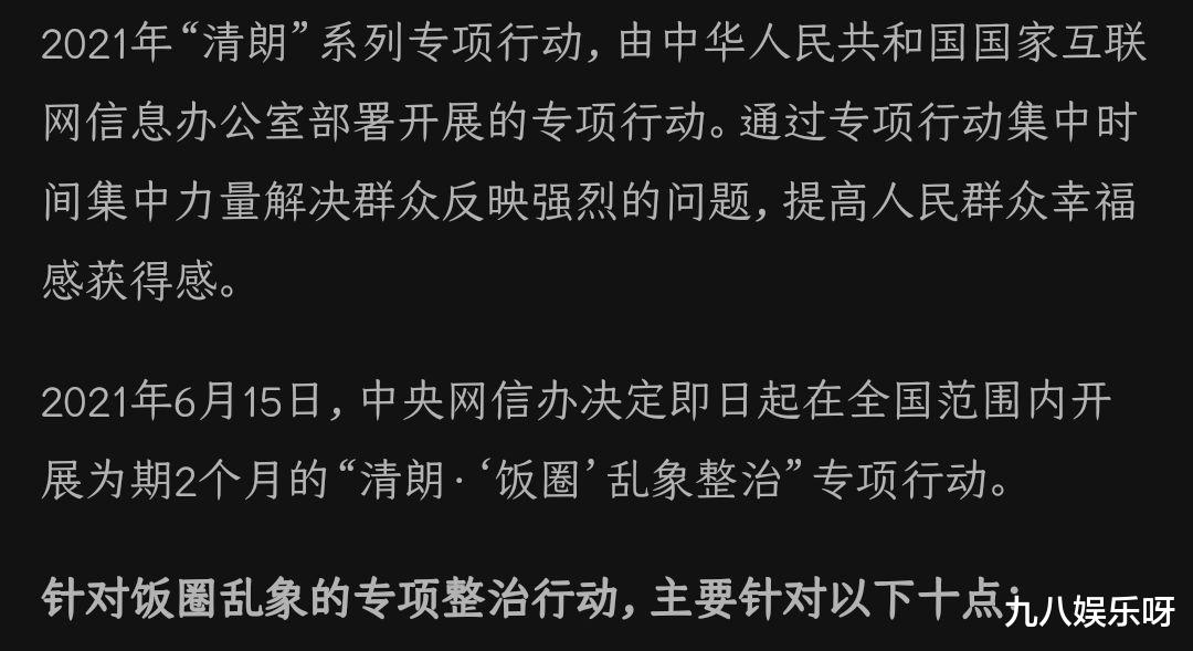 清朗行动|韩媒质疑清朗行动，众人不满：一群韩国明星指着中国粉丝来养吗？