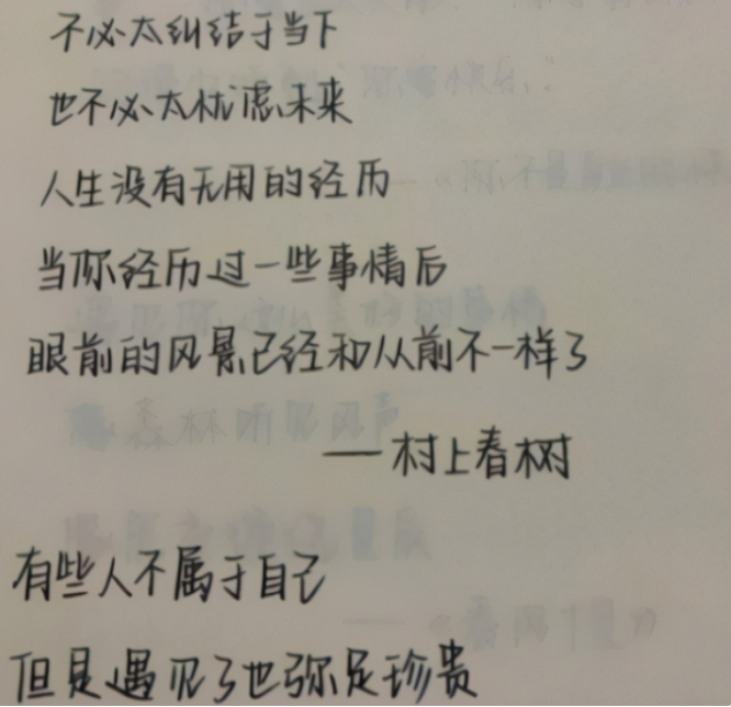 考试|高中生“汤圆字体”走红，圆滚可爱没有棱角，难怪老师也不忍扣分