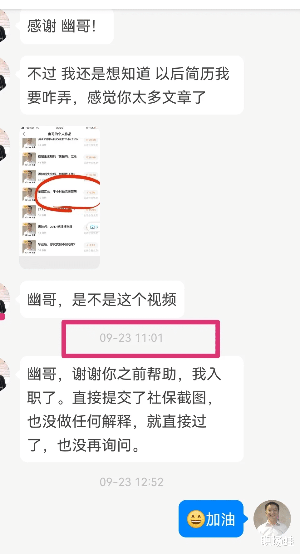 社保|简历上有职业空白，能不能进大厂？最近有短暂工作经历，怎么办？
