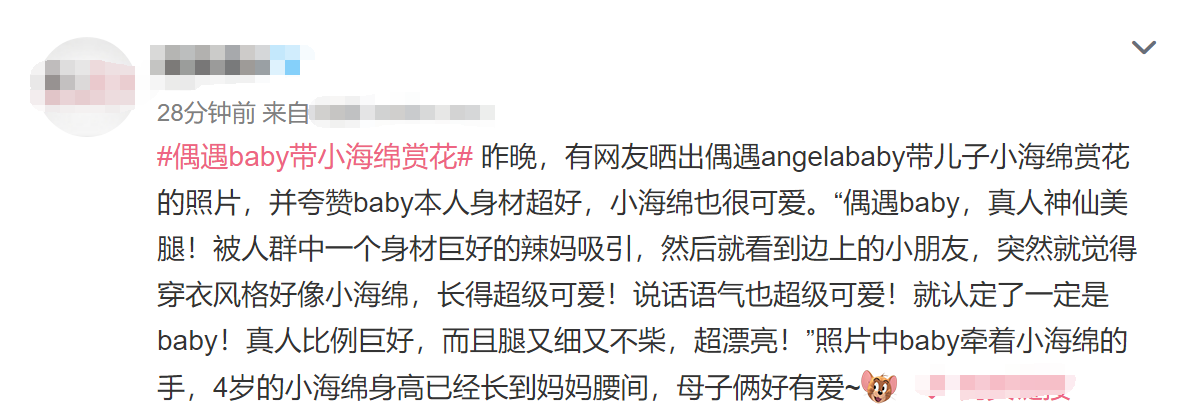 锦鲤祝福 杨颖再被偶遇独自带娃，4岁小海绵已有妈妈齐腰高，又不见黄晓明