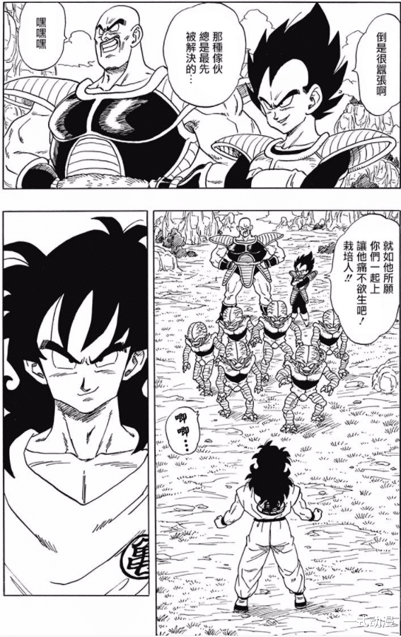 雅木茶|龙珠同人漫画第2弹，雅木茶为了娶布尔玛，想干掉贝吉塔！