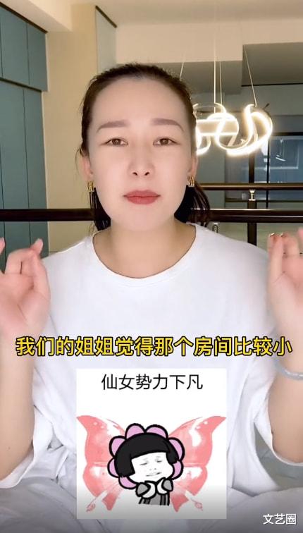 姐姐|女博主称一女星经纪人在直播间喷半瓶香水，该女星此前被网红怼过