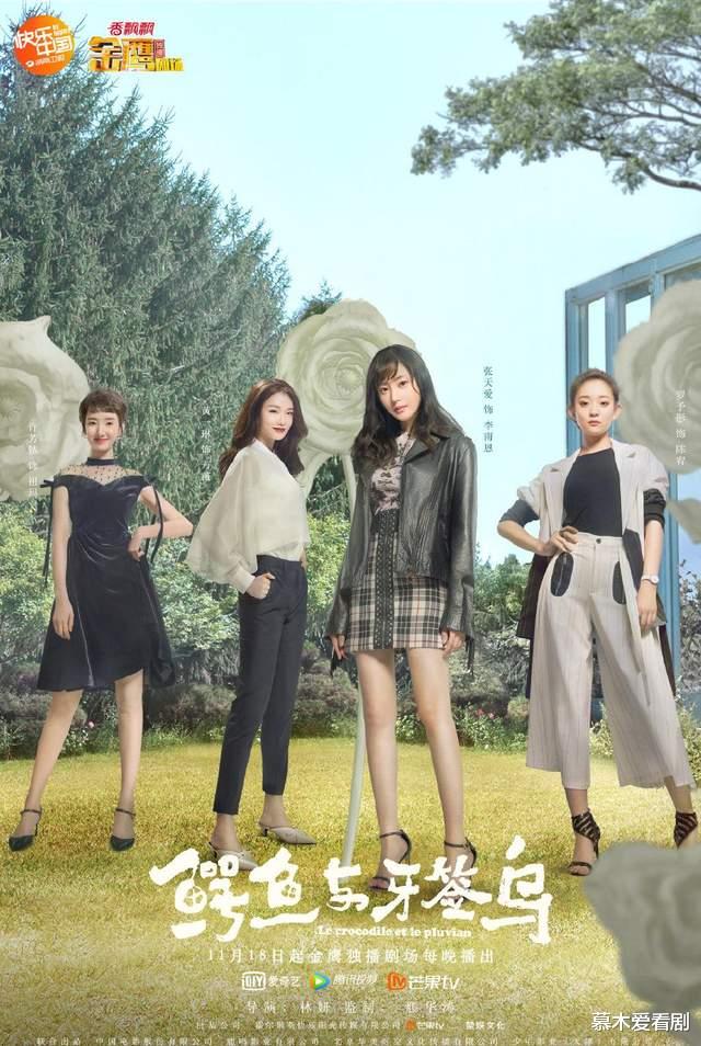 华晨宇|以“两只动物”命名的3部电视剧，最后一部你一定听过！