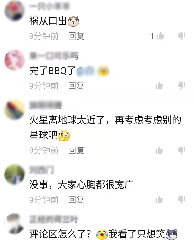 大学生|大学生上网课吐槽老师忘关麦，发现后“哭成泪人”，评论区热闹了