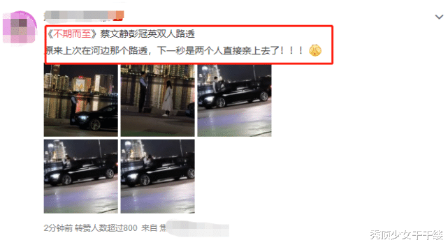 彭冠英|彭冠英蔡文静新剧路透曝光，捧头杀亲吻甜哭路人，海报内味十足