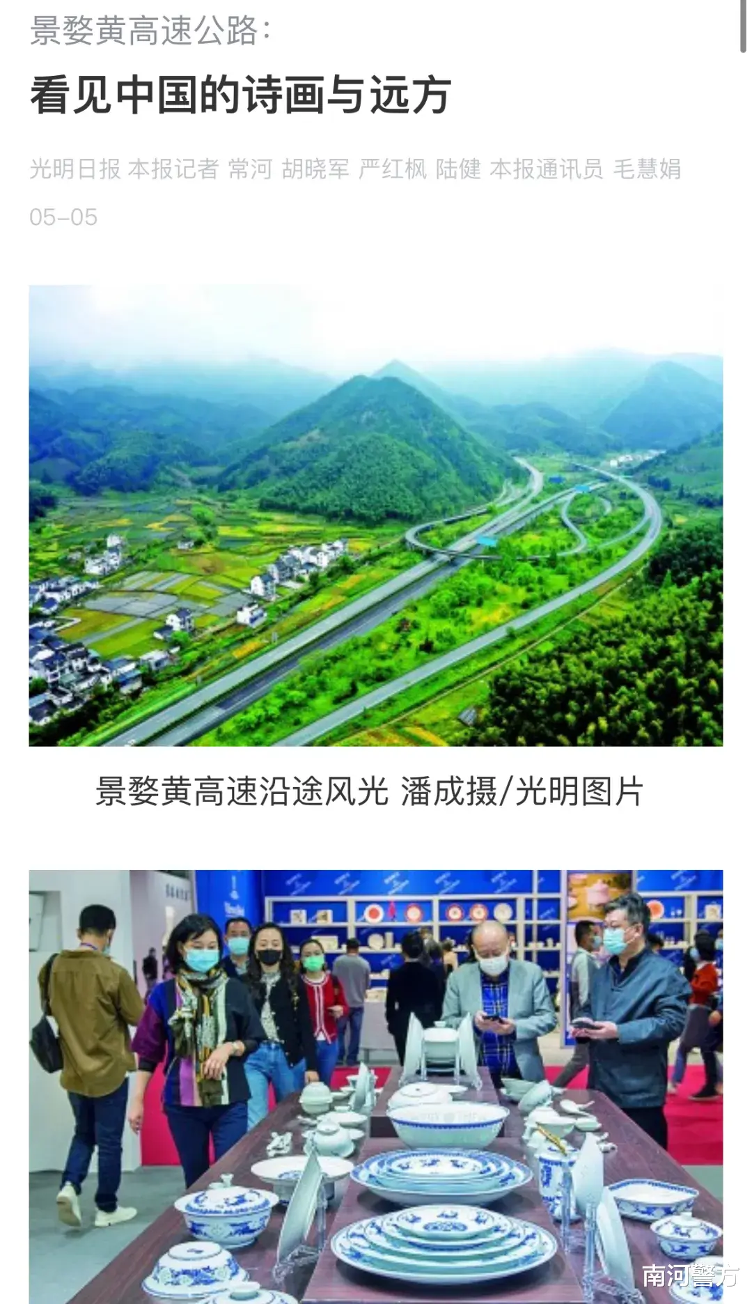 江西日报 各大媒体聚焦景德镇！带你看到一座独一无二的城市！