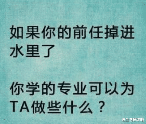遇合情感攻略|女生为买房，两年换多个男朋友还清了房贷，这波操作哈哈哈哈哈