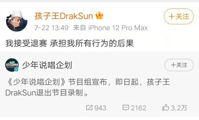 凉凉|吵了好几天，说唱歌手彻底凉凉！即日起退出