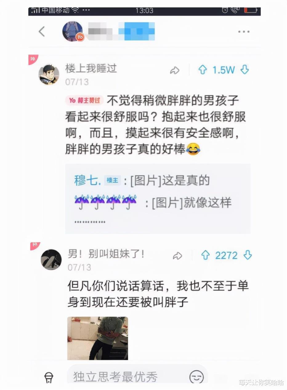 神回复 神回复：“为什么白酒不能冰镇着喝？”网友：就是有点费人