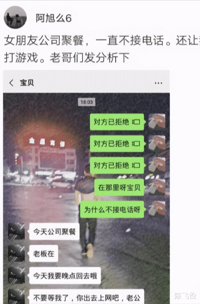 陈飞俊|爆笑动态图：女友公司聚餐，半夜不回家还让我去网吧，是不有猫腻？