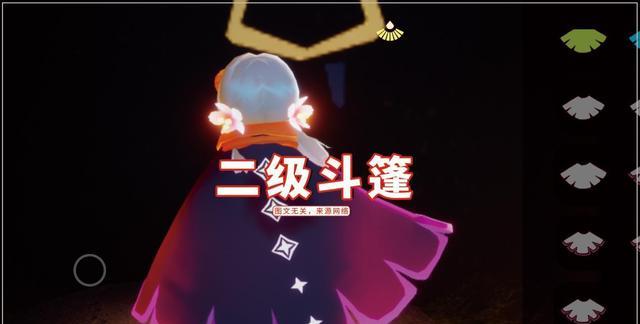 王双艳说育儿|光遇:二级斗篷划入毕业进度?纯属自找麻烦,老玩家却高兴了