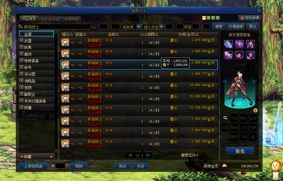 地下城与勇士|DNF:买礼包发愁没金币?这里白给上千W!搬砖奖励限时翻倍