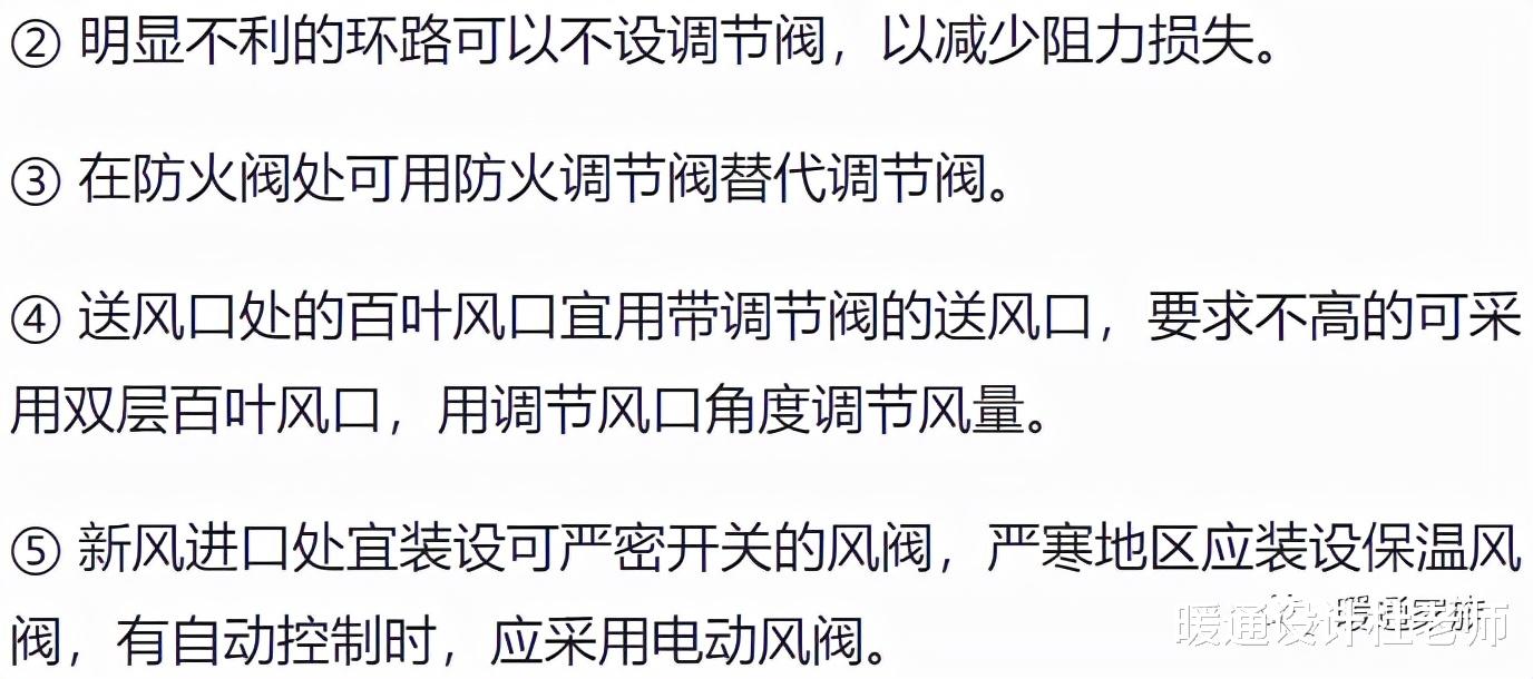 暖通设计｜空调风管系统的设计要点
