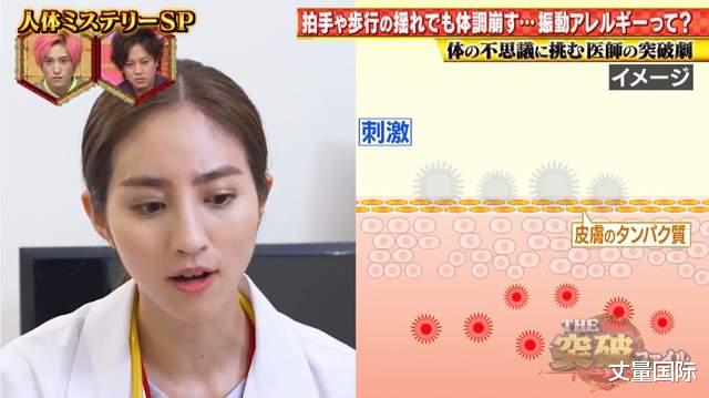 医生|日本女学生搭公车时出红疹昏迷不醒，医生发现她对“振动过敏”