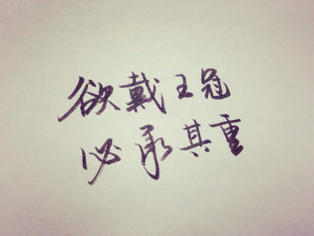 小白情|唯有自强，才能笑对人生