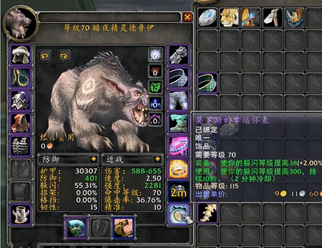 魔兽世界怀旧服|魔兽怀旧服：闪避熊坦被喷，圆桌理论再次躺枪！实则是治疗的锅？