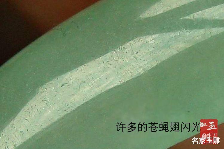 翡翠|苍蝇翅是指翡翠的什么？苍蝇翅明显的翡翠是不是不好？