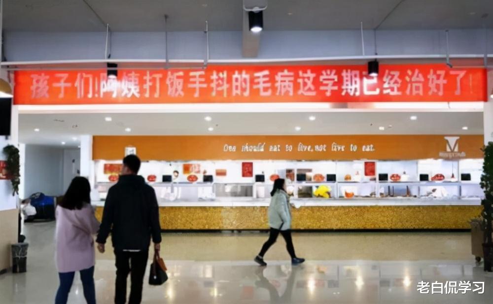 老白侃学习|华中农大食堂菜价引起争议,学生抱怨吃不起饭,校方作出回应