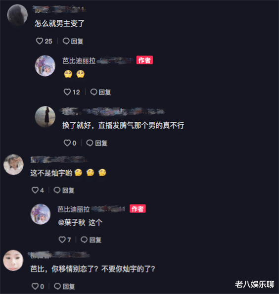 芭比娃娃|“真人芭比”迪丽拉换搭档，男方留长发长相秀气，疑似新男友